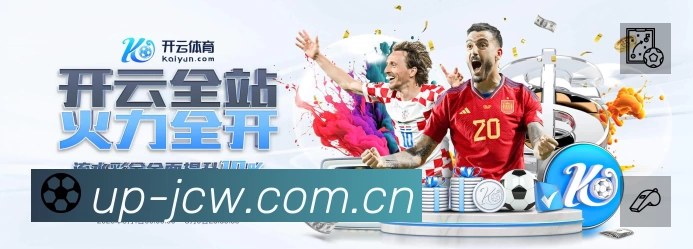 竞彩网权威APP界面展示