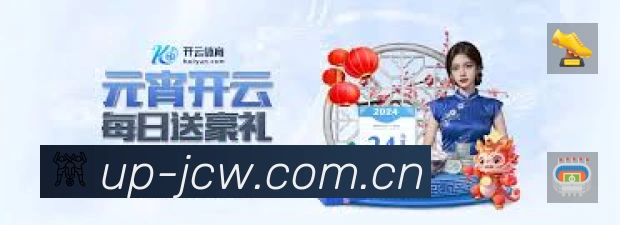 竞彩网权威APP 体育赛事宣传图